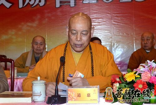 佛教-普陀山佛教协会2013年年终总结大会圆满闭幕