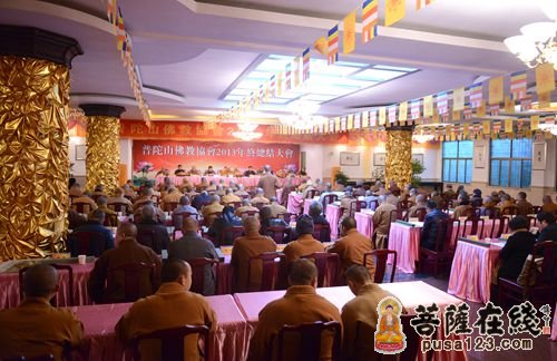佛教-普陀山佛教协会2013年年终总结大会圆满闭幕