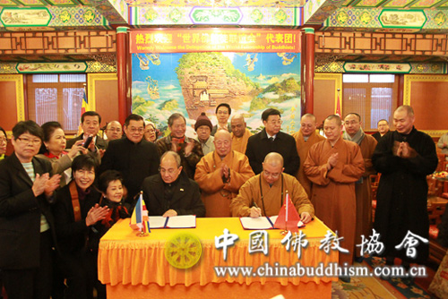 中国佛教协会-中国佛教协会承办第27届“世佛联”大会备忘录签字仪式在京举行