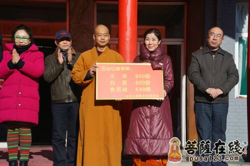 佛教-五台山佛教文化促进会捐赠僧众与困难群众