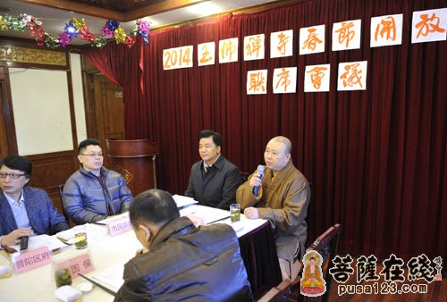 佛教-上海玉佛禅寺召开2014年春节开放安全工作联席会议