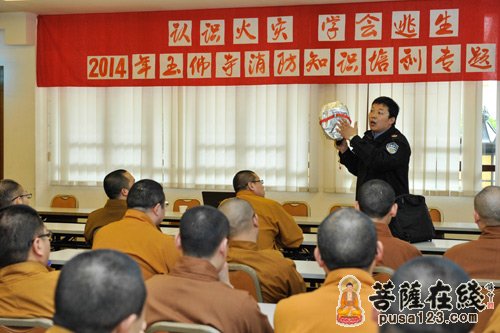 消防-上海玉佛禅寺举行消防知识培训专题讲座