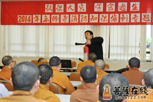 消防-上海玉佛禅寺举行消防知识培训专题讲座