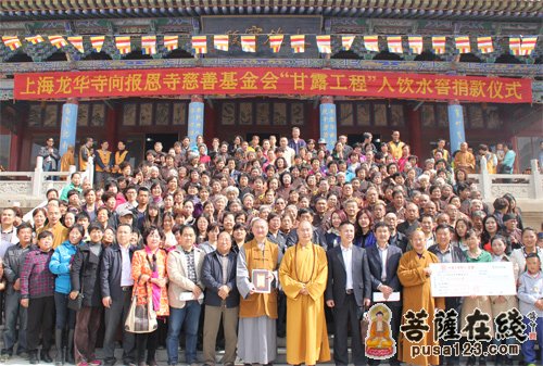 慈善-上海龙华古寺向兰州报恩寺慈善基金“甘露工程”捐款 慈善-上海龙华古寺向兰州报恩寺慈善基金“甘露工程”捐款