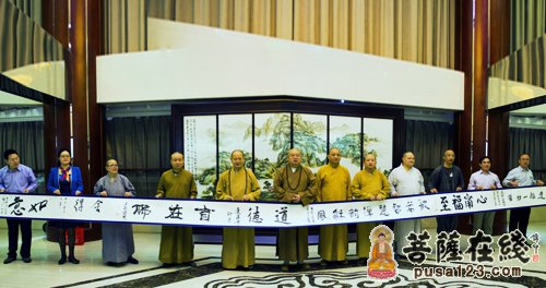湖北省佛教协会在武昌举行八大法师书画作品捐赠展