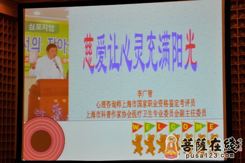 佛教-上海玉佛禅寺第六届慈善公益周第五天活动