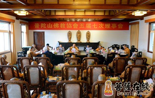 普陀山佛教协会召开五届七次理事会议