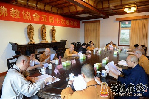 普陀山佛教协会召开五届七次理事会议