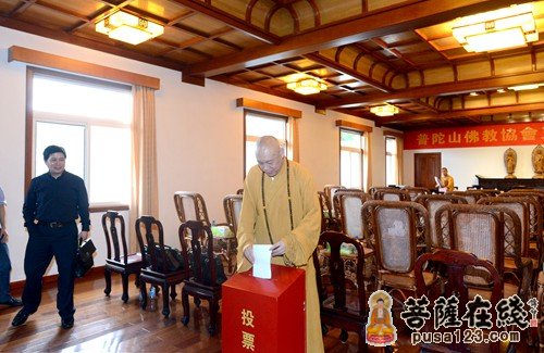 普陀山佛教协会召开五届七次理事会议
