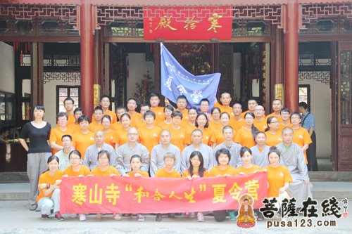 寒山寺-苏州寒山寺2014“和合人生”夏令营开营