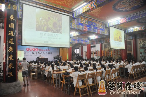 文殊院-成都文殊院禅修营 宗性大和尚破译幸福密码