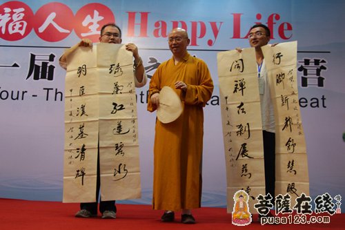 文殊院-成都文殊院第十一届“智慧之旅”禅修营圆满闭营