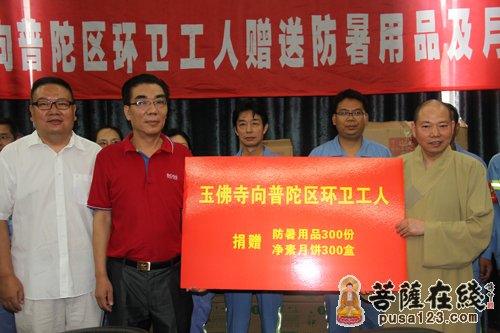 上海玉佛禅寺酷暑慰问普陀区环卫工人