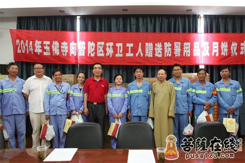 上海玉佛禅寺酷暑慰问普陀区环卫工人