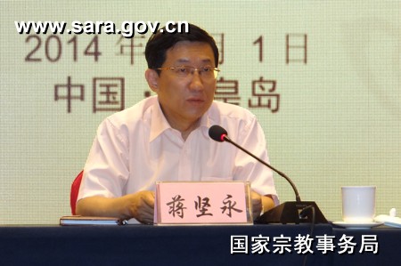 蒋坚永副局长在中国佛协八届理事会慈善公益委员会第三次会议上致辞