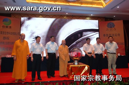 《中国佛教慈善》创刊暨“中国佛教协会慈善公益委员会官网”上线仪式