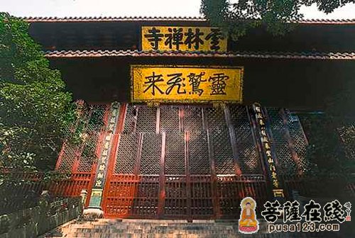 国学-杭州灵隐寺云林书院国学班招生通告