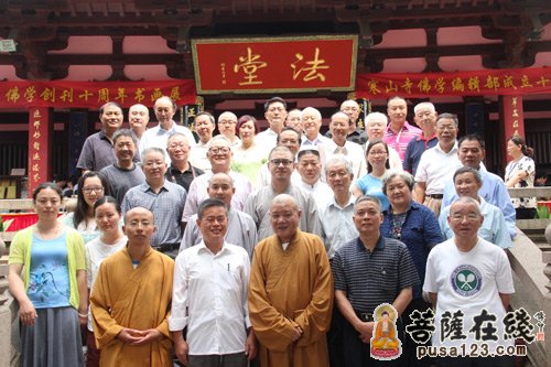 《寒山寺》创刊十年座谈会暨成果书画展于寒山寺举行