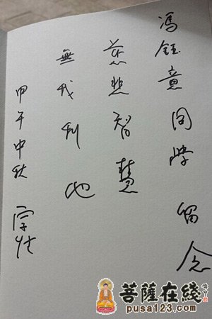 文殊院-成都文殊院2014年“佛心一家亲”公益助学活动顺利开启