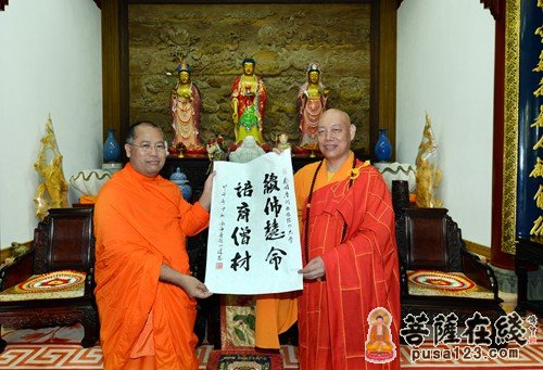佛教-普陀山佛协会长道慈大和尚荣获泰国摩诃朱拉隆功大学宗教管理专业荣誉博士学位