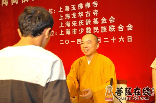 大学-上海玉佛禅寺资助少数民族贫困大学生