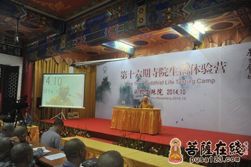 文殊院-成都文殊院寺院生活体验营 智海大和尚教授“修行之宝”