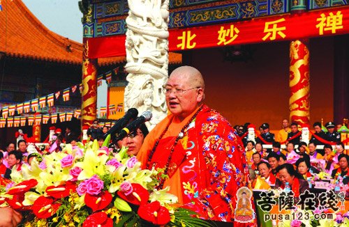 妙乐法师致辞