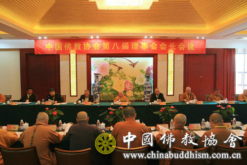 佛教-中国佛教协会会长会议在陕西宝鸡召开