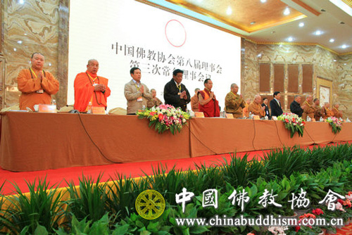 佛教-中国佛教协会第八届理事会第三次常务理事会会议在陕西宝鸡举行