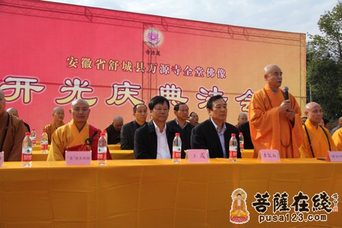 慧庆大和尚致辞