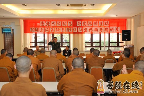 消防-上海玉佛禅寺举行2014年消防安全知识讲座