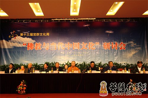 佛教-上海玉佛禅寺举办第13届觉群文化周暨＂佛教与当代中国文化＂研讨会开幕
