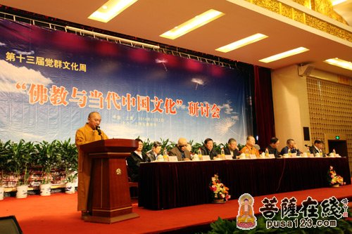 佛教-上海玉佛禅寺举办第13届觉群文化周暨＂佛教与当代中国文化＂研讨会开幕