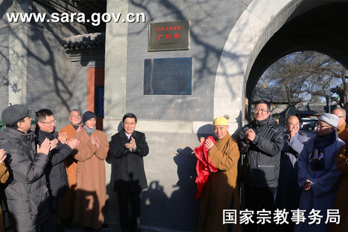 佛教-蒋坚永副局长出席中国佛教协会直属寺观宗教场所标识牌挂牌仪式