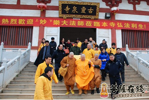 法会圆满迎送妙乐法师