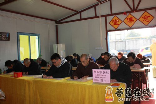 般若波罗蜜多心经-浦东小普陀寺免费结缘抄写《心经》装藏四面千手观音菩萨圣像