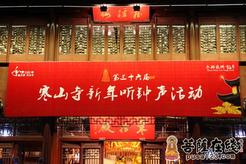 寒山寺-“和合梦 共分享”第36届苏州寒山寺新年听钟声活动圆满举行