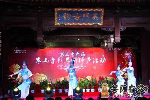 寒山寺-“和合梦 共分享”第36届苏州寒山寺新年听钟声活动圆满举行
