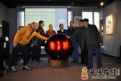 佛教-“花开见佛”少林寺延达法师书画展隆重开幕