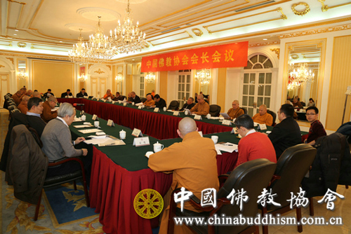 中国佛教协会-中国佛教协会会长会议在北京召开