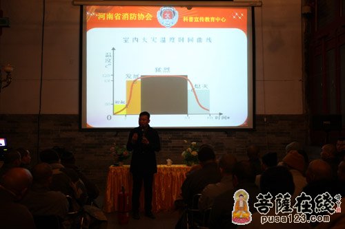 消防-河南省嵩山少林寺举办消防科普知识讲座