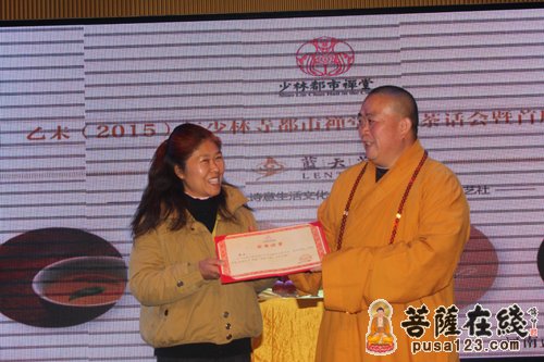 佛教-嵩山少林寺都市禅堂2015年新春茶话会圆满举行