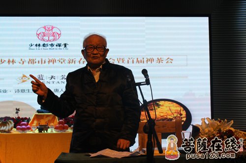 佛教-嵩山少林寺都市禅堂2015年新春茶话会圆满举行