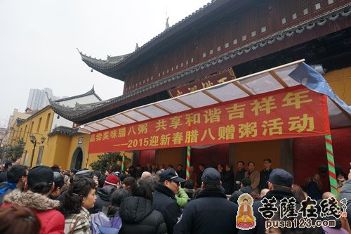 上海活动-上海玉佛禅寺举行2015年迎新年腊八赠粥活动