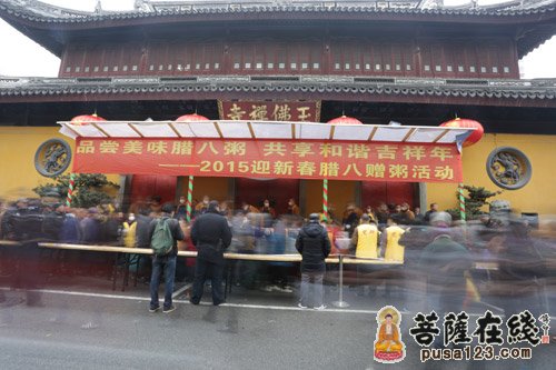 上海活动-上海玉佛禅寺举行2015年迎新年腊八赠粥活动