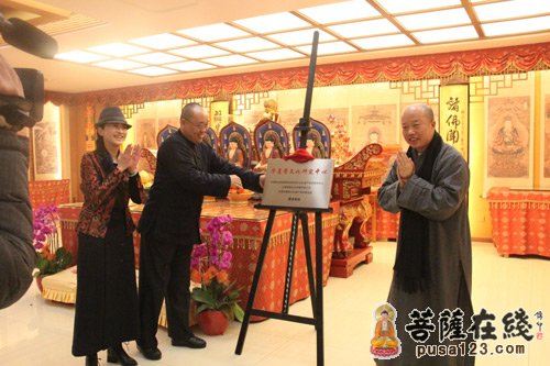 佛教-华夏香文化研究中心在上海龙华古寺揭牌