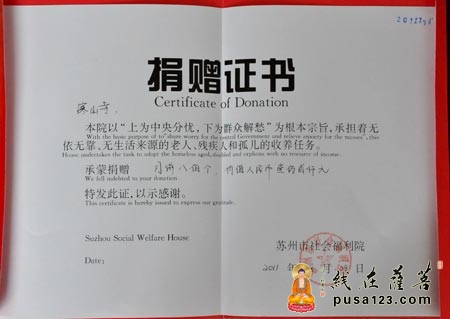 寒山寺-关爱孤寡老人 共庆中秋佳节 苏州寒山寺在行动