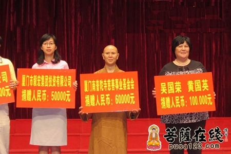 南普陀寺-南普陀寺慈善会参加厦门市第24个老人节庆祝大会