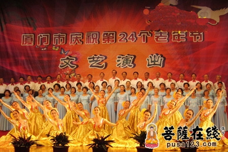 南普陀寺-南普陀寺慈善会参加厦门市第24个老人节庆祝大会